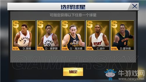 《最強NBA》新手快速上手指南