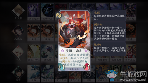 《陰陽師：百聞牌》新手前期強勢卡組搭配推薦