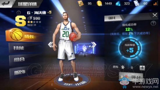 《最強(qiáng)NBA》金幣使用方法