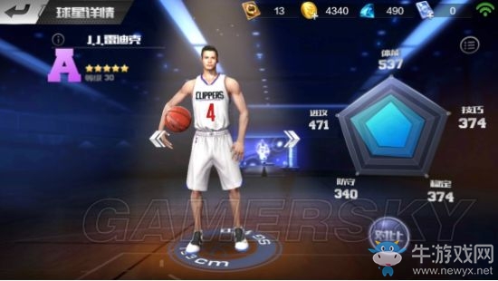 《最強(qiáng)NBA》雷迪克陣容搭配推薦