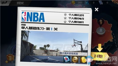 《最強NBA》新手快速上手指南