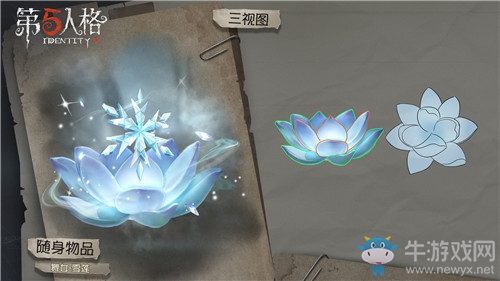 《第五人格》舞女隨身物品雪蓮獲得方法介紹