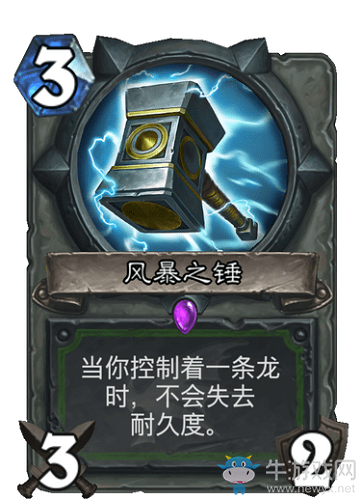 《爐石傳說》巨龍降臨獵人新卡風暴之錘介紹