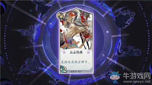《陰陽師：百聞牌》花草刀鳥續(xù)航卡組打法攻略