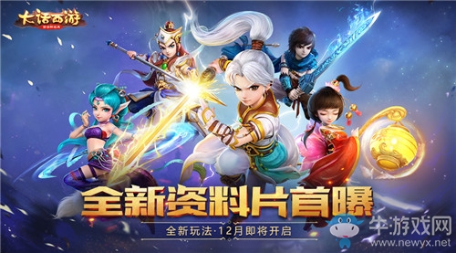 《大話西游》手游新資料片修羅古城內(nèi)容一覽