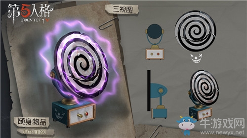 《第五人格》小丑隨身物品催眠儀獲得方法介紹