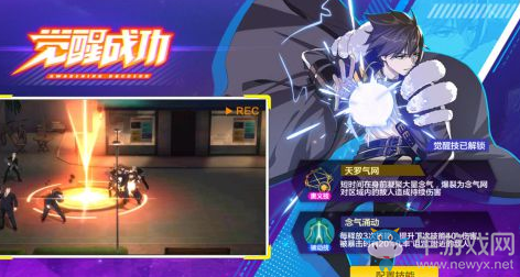 《獵人手游》念彈師職業介紹