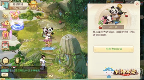 《大話西游》手游寵物小五葉一覽