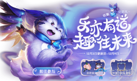 《王者榮耀》天美11周年活動(dòng)