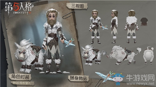 《第五人格》第十賽季沖刺活動介紹