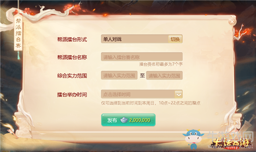 《大話西游》手游新資料片修羅古城內(nèi)容一覽