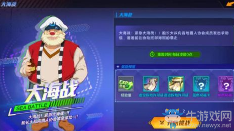 《獵人手游》大海戰玩法攻略