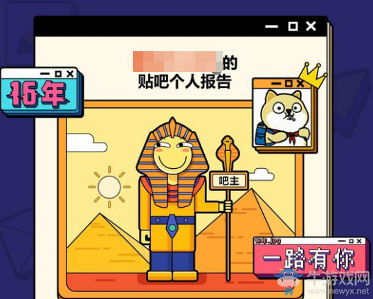 《百度貼吧》我的絕密檔案地址介紹
