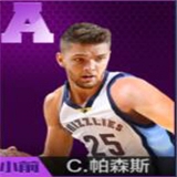 《最強(qiáng)NBA》手游球星大全