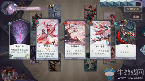 《陰陽師：百聞牌》花草刀鳥續(xù)航卡組打法攻略