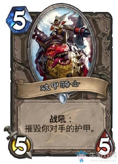 《爐石傳說》巨龍降臨中立新卡破甲騎士介紹