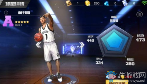 《最強(qiáng)NBA》中國球員介紹