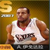 《最強(qiáng)NBA》手游球星大全