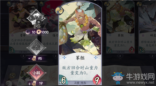 《陰陽師：百聞牌》前期白鳥山花卡組搭配推薦