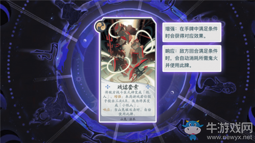 《陰陽師：百聞牌》秘聞繪卷第1章第6關(guān)通關(guān)攻略