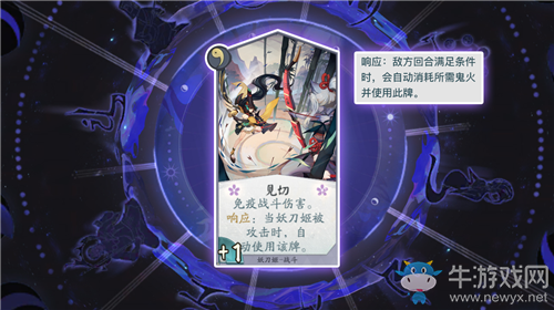 《陰陽師：百聞牌》前期鴆刀狼姬卡組搭配推薦