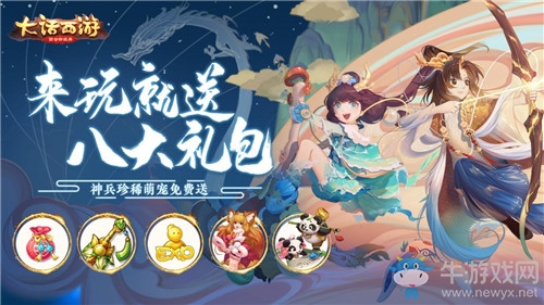 《大話西游》手游新資料片修羅古城內(nèi)容一覽