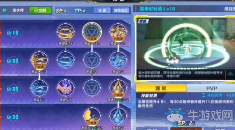 《獵人手游》御水師加點(diǎn)推薦