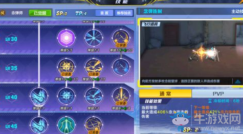 《獵人手游》念彈師加點推薦