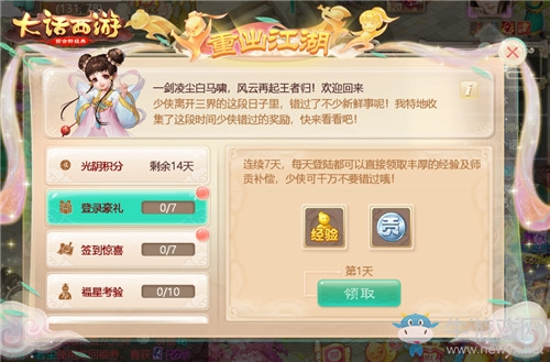 《大話西游》手游新資料片修羅古城內(nèi)容一覽