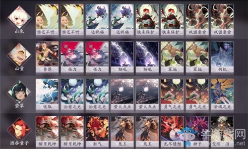 《陰陽師：百聞牌》秘聞之間第2章第2關通關攻略
