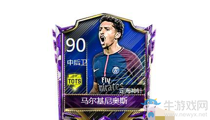 《FIFA足球世界》馬爾基尼奧斯怎么樣