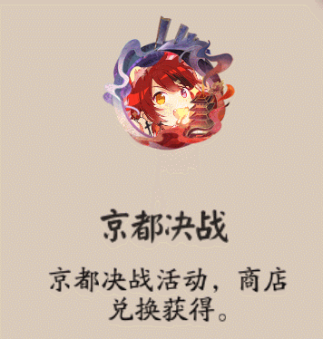 《陰陽師》2019年圣誕節(jié)活動(dòng)大全