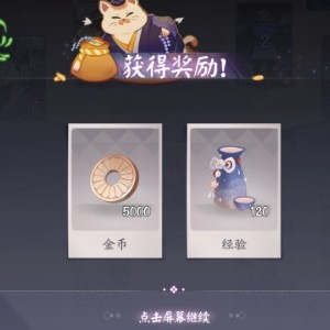《陰陽師：百聞牌》秘聞之間第2章第2關通關攻略