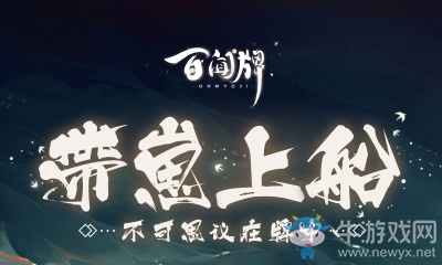 《陰陽師：百聞牌》提前獲得公測式神方法攻略