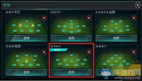 《FIFA足球世界》最強(qiáng)陣容搭配