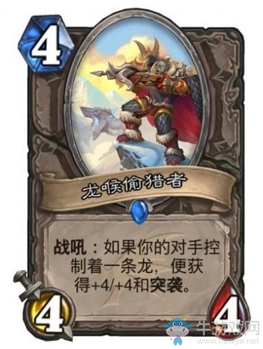 《爐石傳說(shuō)》巨龍降臨中立新卡龍喉偷獵者介紹