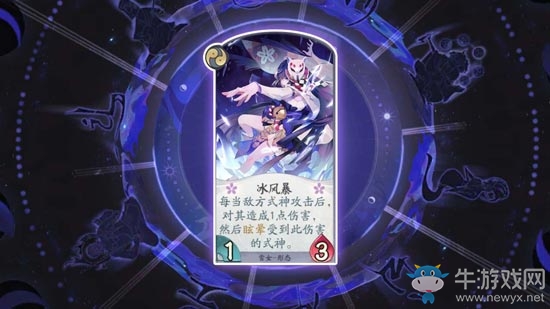 《陰陽師：百聞牌》秘聞之間第1章第1關(guān)通關(guān)攻略