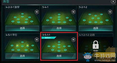 《FIFA足球世界》最強(qiáng)陣容搭配