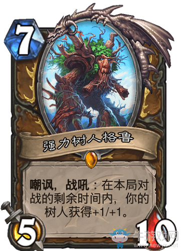 《爐石傳說》巨龍降臨德魯伊新卡強力樹人格魯介紹