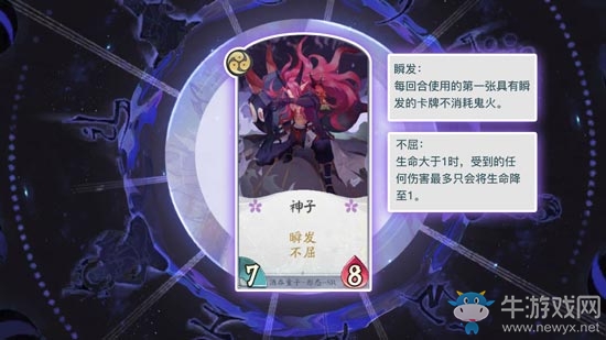 《陰陽師：百聞牌》秘聞之間第1章第5關(guān)通關(guān)攻略