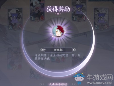 《陰陽師：百聞牌》秘聞之間第2章第4關通關攻略