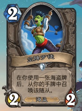 《爐石傳說》巨龍降臨中立新卡空降歹徒介紹