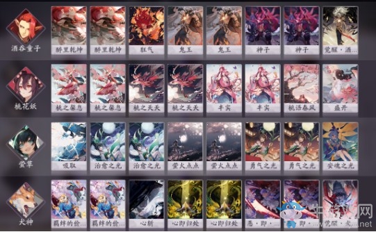 《陰陽師：百聞牌》秘聞之間第2章第4關通關攻略