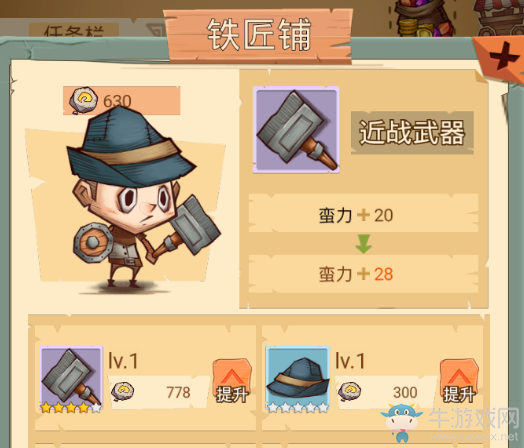 《冒險與推圖》裝備獲取方法攻略