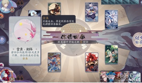 《陰陽師：百聞牌》秘聞之間第2章第4關通關攻略