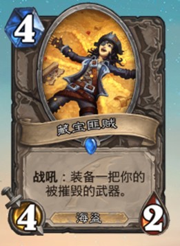 《爐石傳說》巨龍降臨中立新卡藏寶匪賊介紹