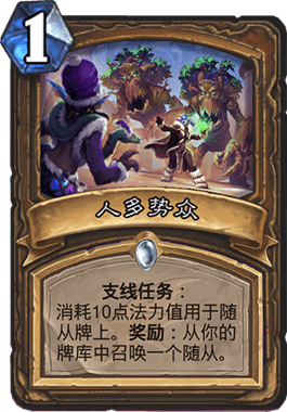 《爐石傳說(shuō)》巨龍降臨德魯伊新卡人多勢(shì)眾介紹