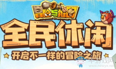 《冒險與推圖》寵物培養(yǎng)方法攻略