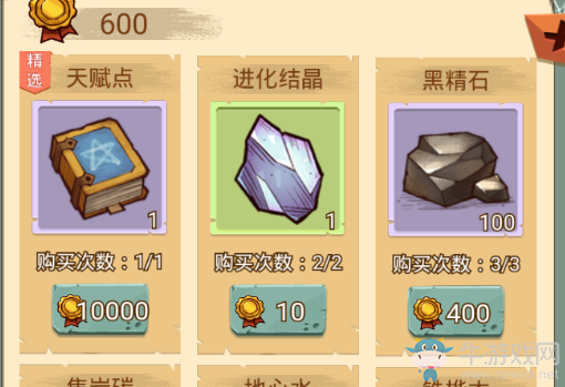 《冒險與推圖》新手競技場玩法攻略