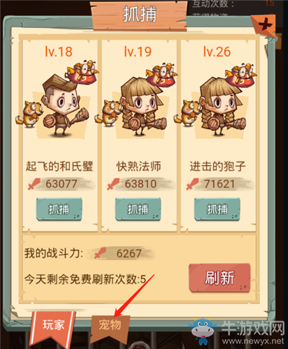 《冒險(xiǎn)與推圖》新手挖礦玩法攻略